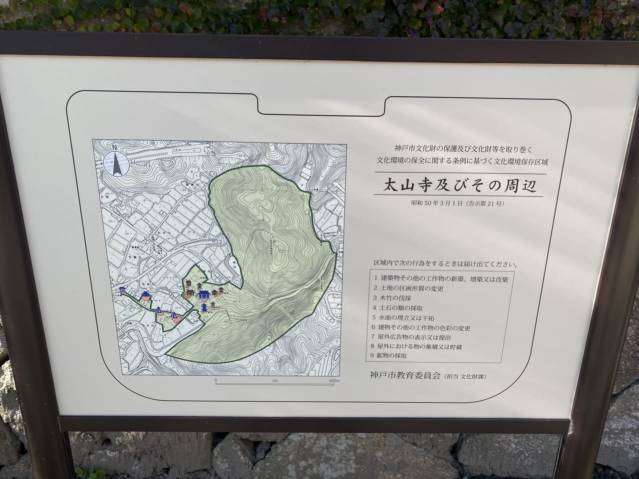 太山寺　地図