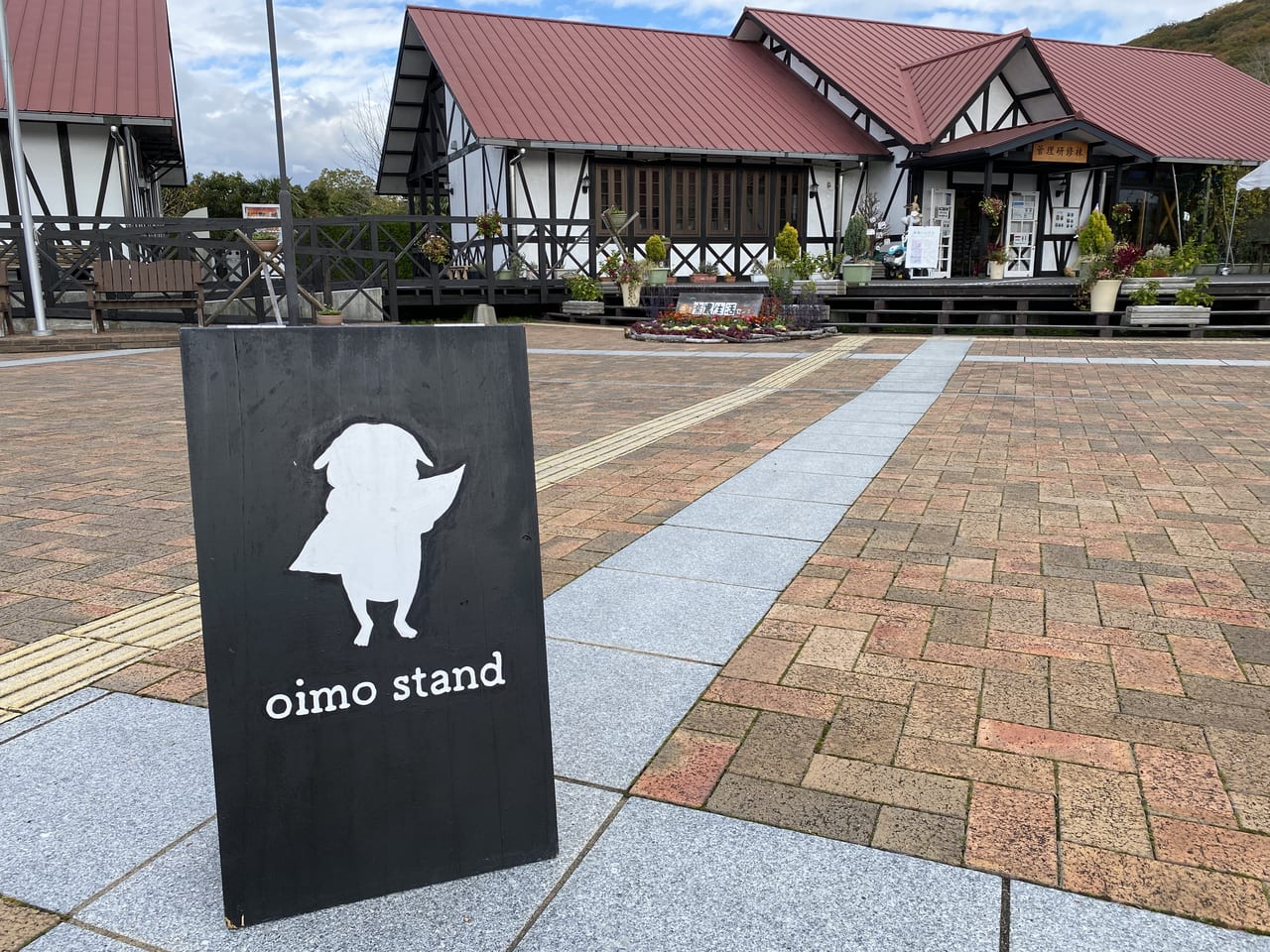 oimostand看板