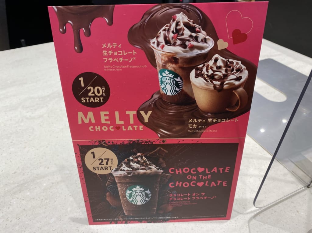 スターバックス