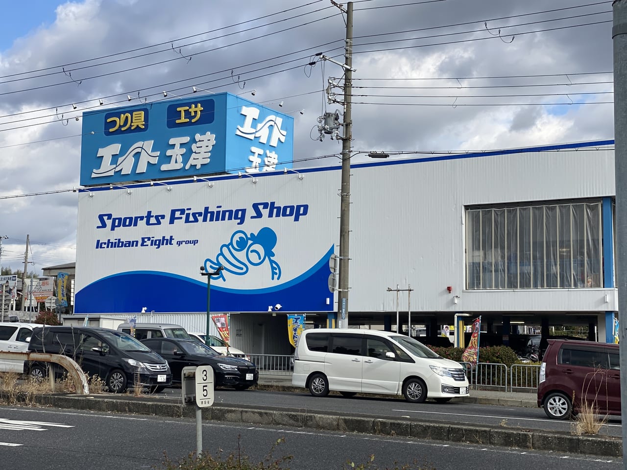 神戸市西区 空前の釣りブーム エイト玉津店は21年も大盛況で元日から行列が出来ていました セール情報などを調べました 号外net 神戸市西区