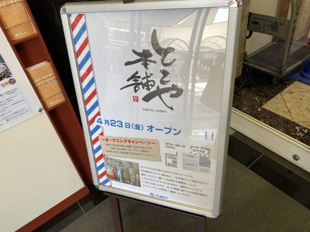プレンティ西神中央
