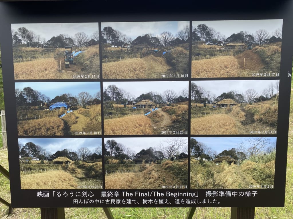 【神戸市】6/4(金)～公開中の映画「るろうに剣心 最終章 The Beginning」のロケ地「あいな里山公園