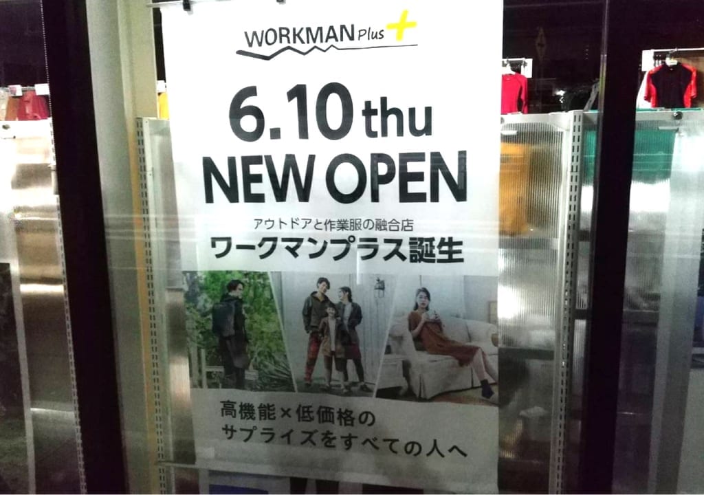 WORKMAN Plus