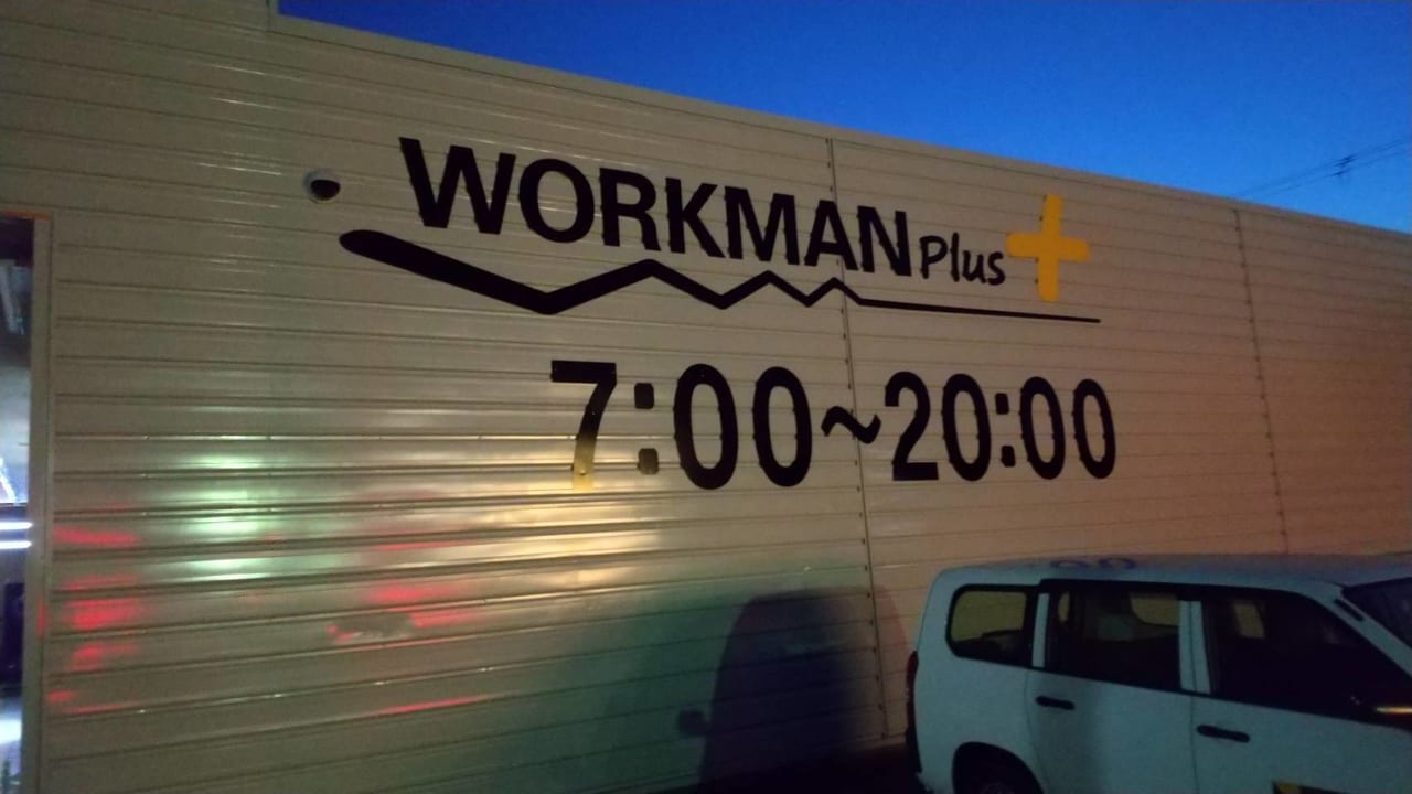 WORKMAN Plus