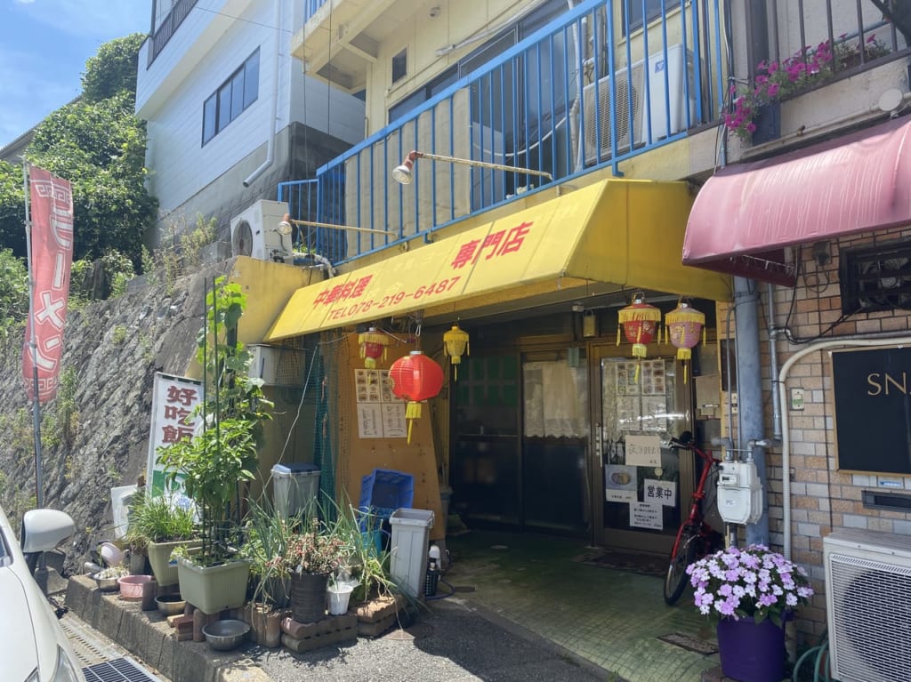 好吃飯店