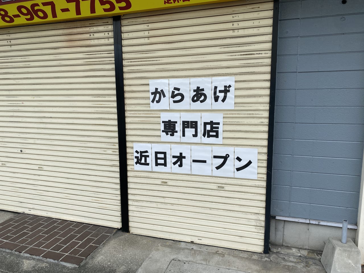 からあげ金と銀