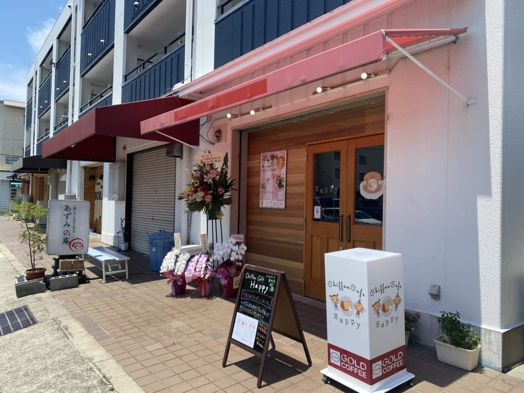 シフォンカフェ　ハッピー