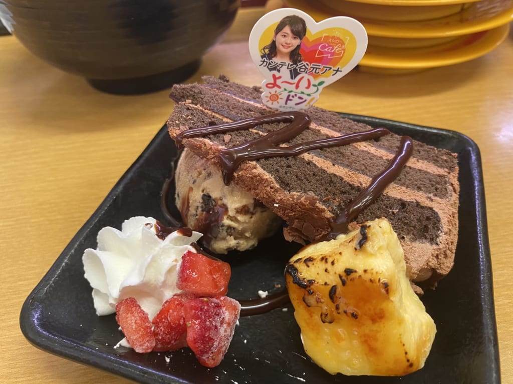 スシロー