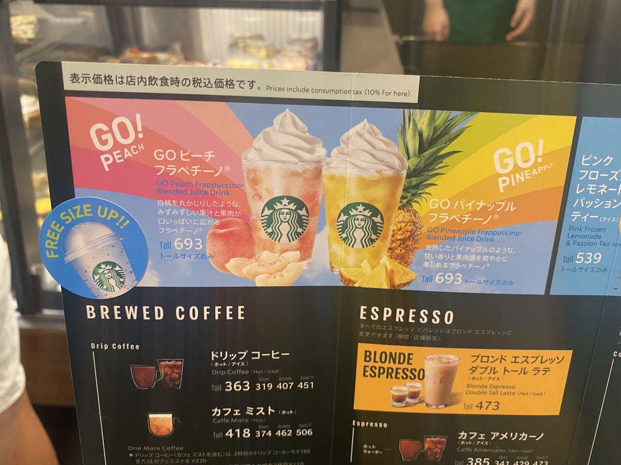 starbuckscoffee