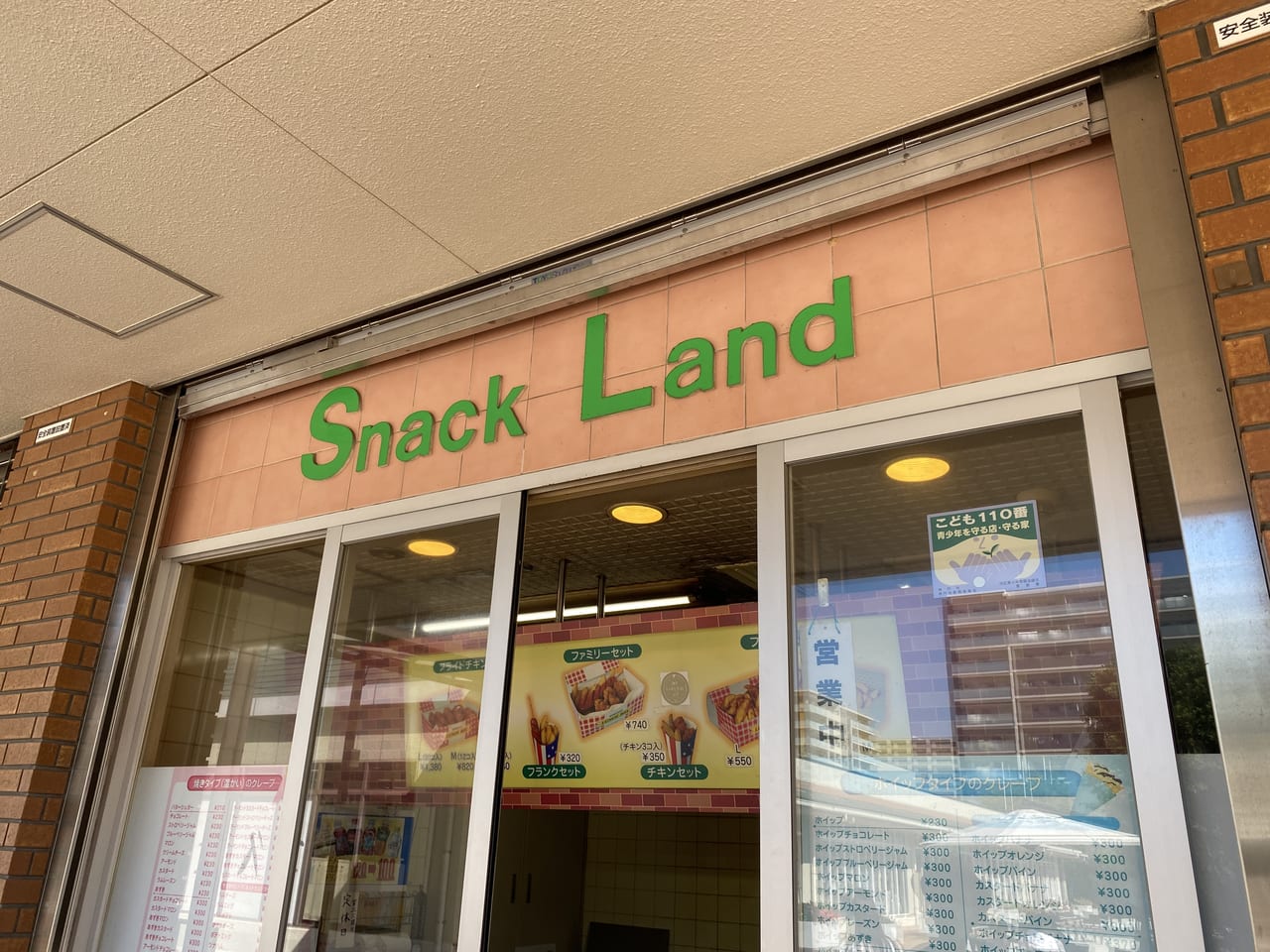 SNACKLAND