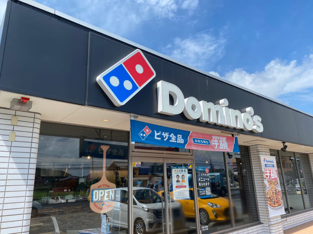 ドミノ・ピザ