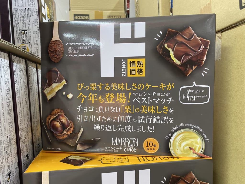 ドンキホーテ