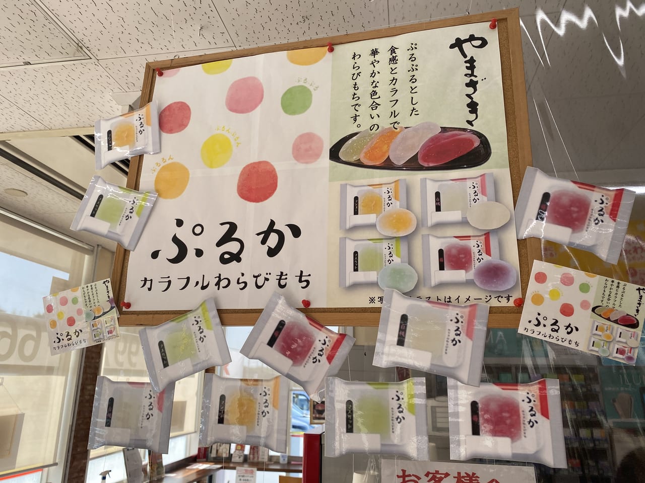 神戸市西区 デイリーヤマザキにて発見したぷるんぷるんの和菓子 その名も ぷるか 号外net 神戸市西区