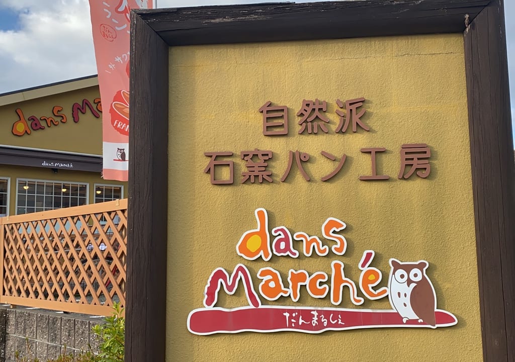 dansmarche