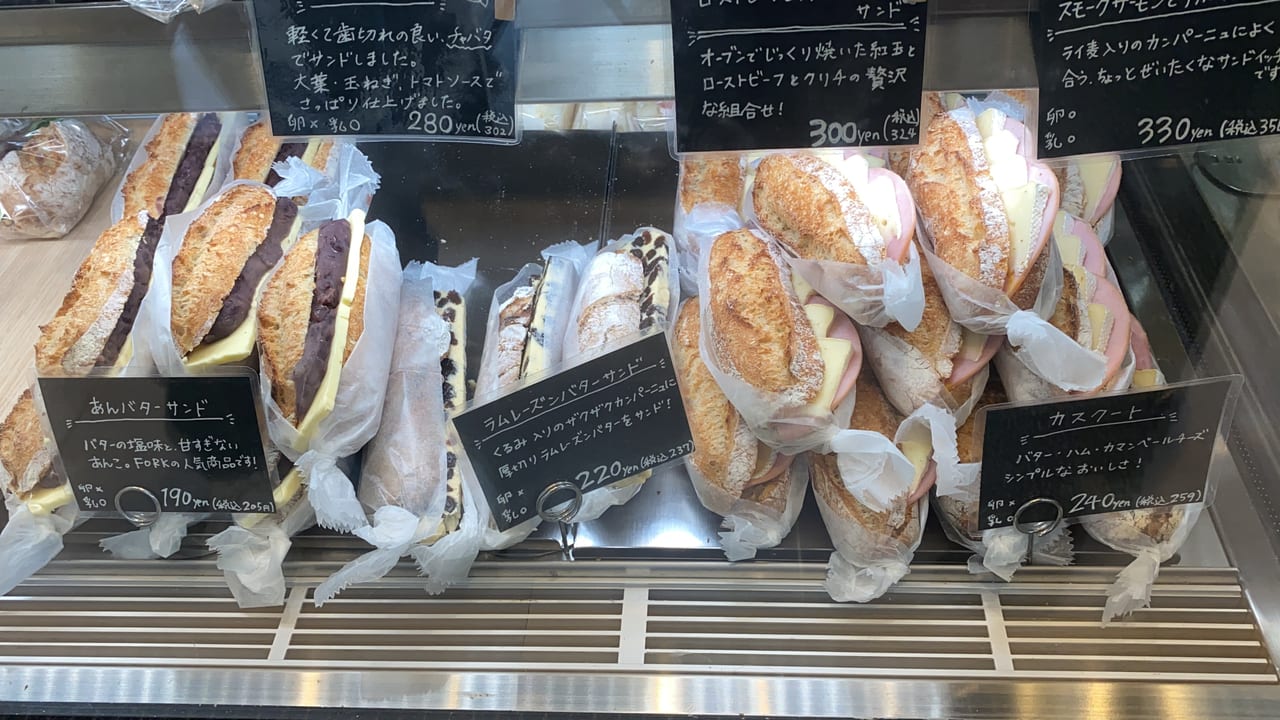 sandwich bakery FORK