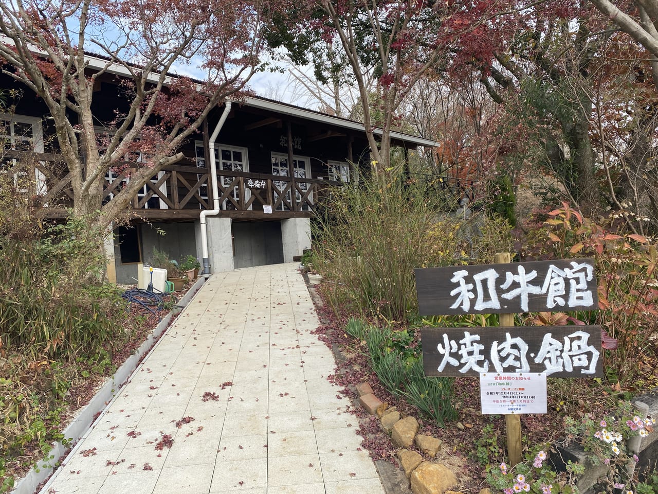 まきば和牛館