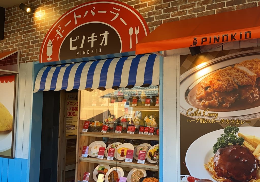 ピノキオ