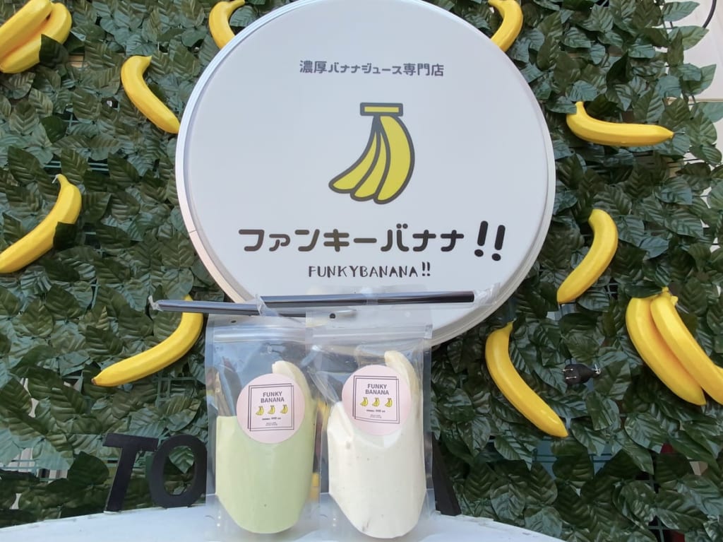 ファンキーバナナ須磨駅前店