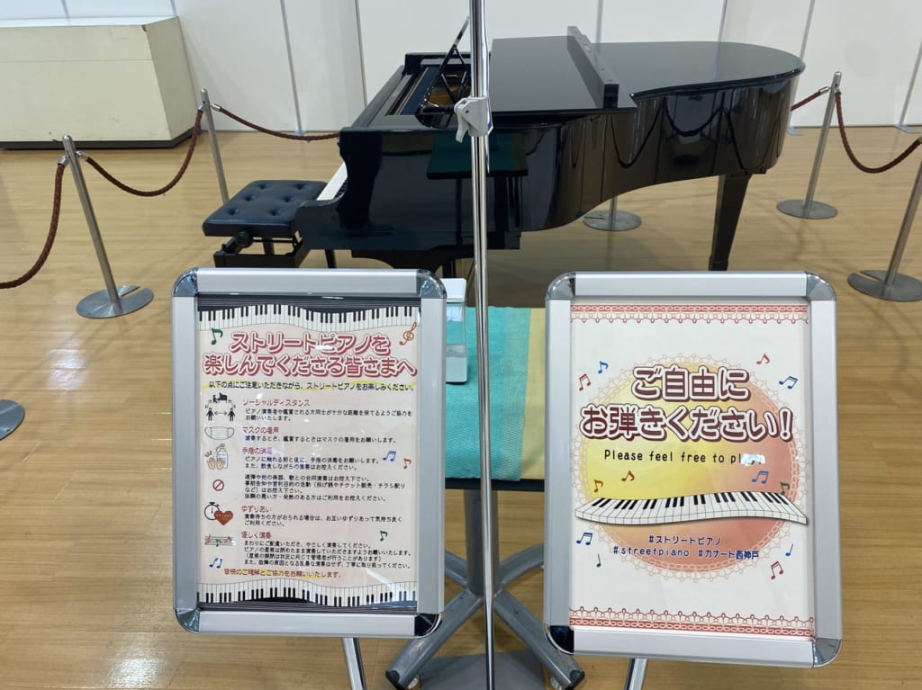 カナート西神戸店