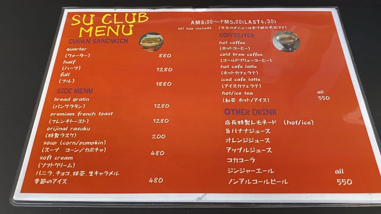 S.U. Club