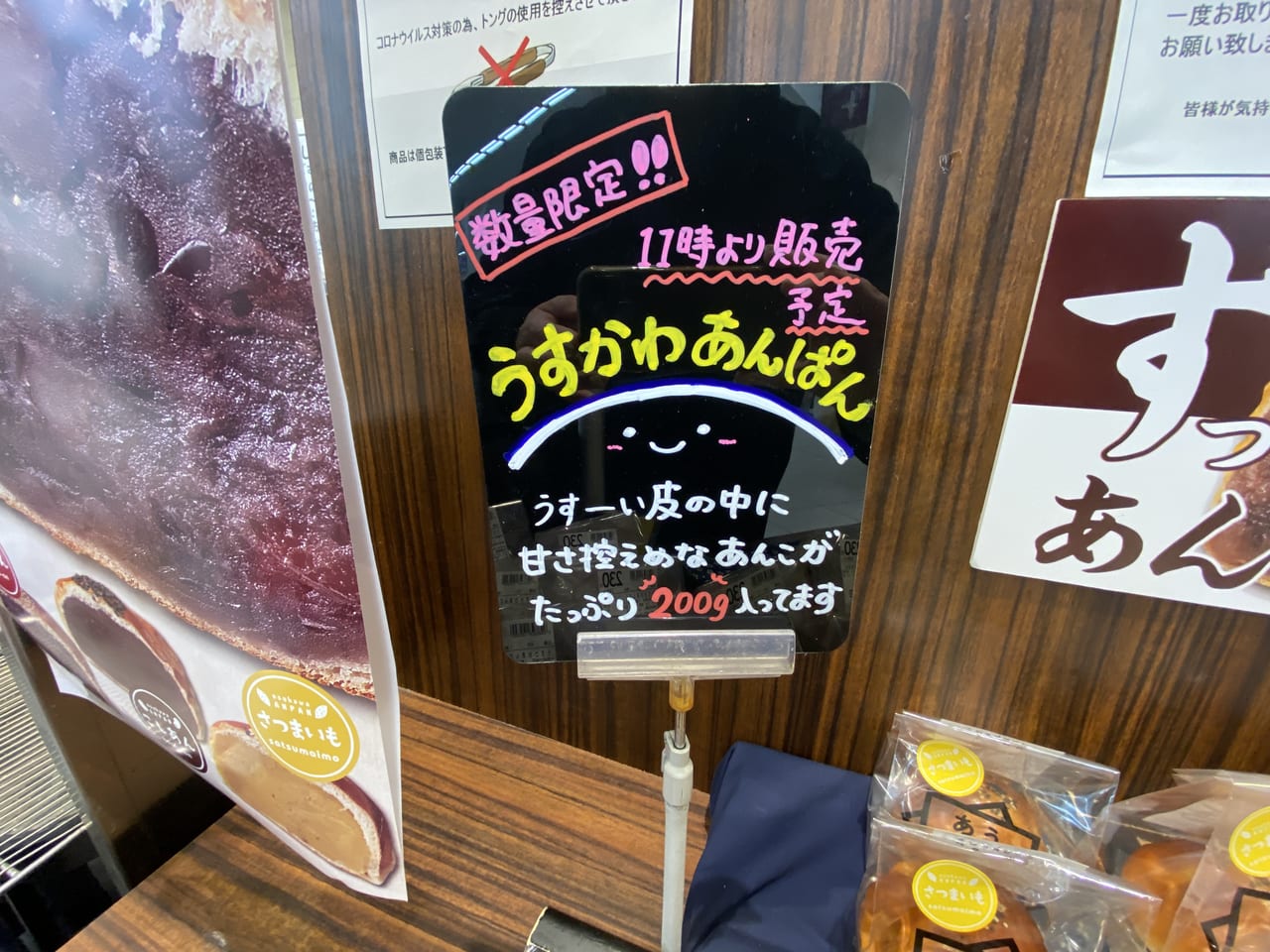 イズミヤ神戸玉津店