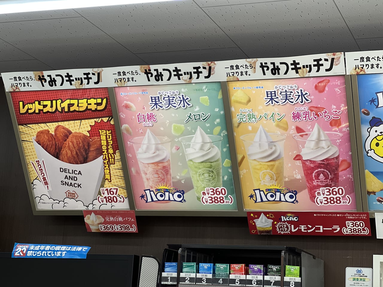 神戸市西区 一度食べたら ハマります 暑い日にぴったりで最高 ハロハロ果実氷完熟パイン 号外net 神戸市西区