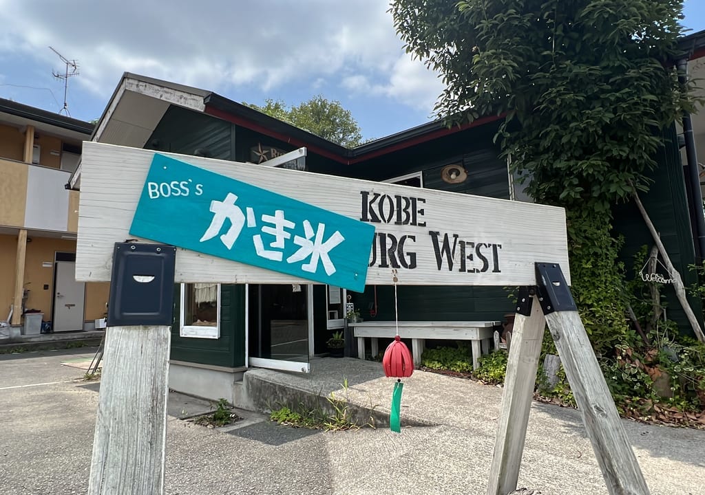 kobehamburgwest