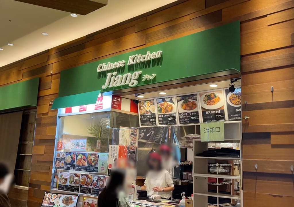 Chinese Kitchen Jiang