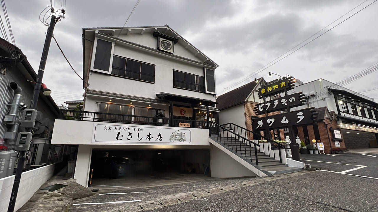 そば処 むさし本店