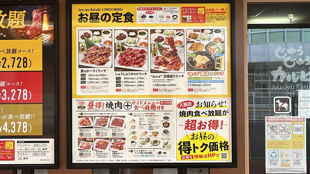 神戸市西区 平日限定 焼肉 サイドメニュー食べ放題 ランチがお得すぎました 号外net 神戸市西区