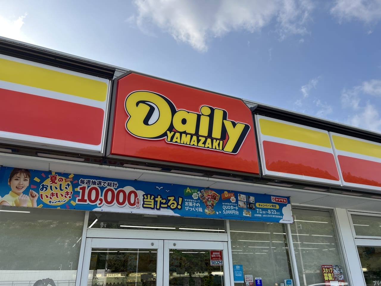 daily-yamazaki