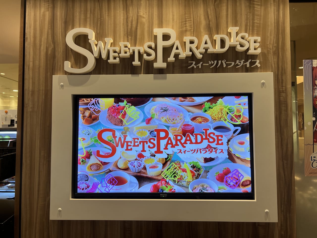 sweets-paradise