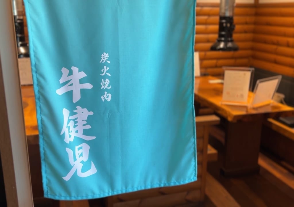 Wagyu Jockey