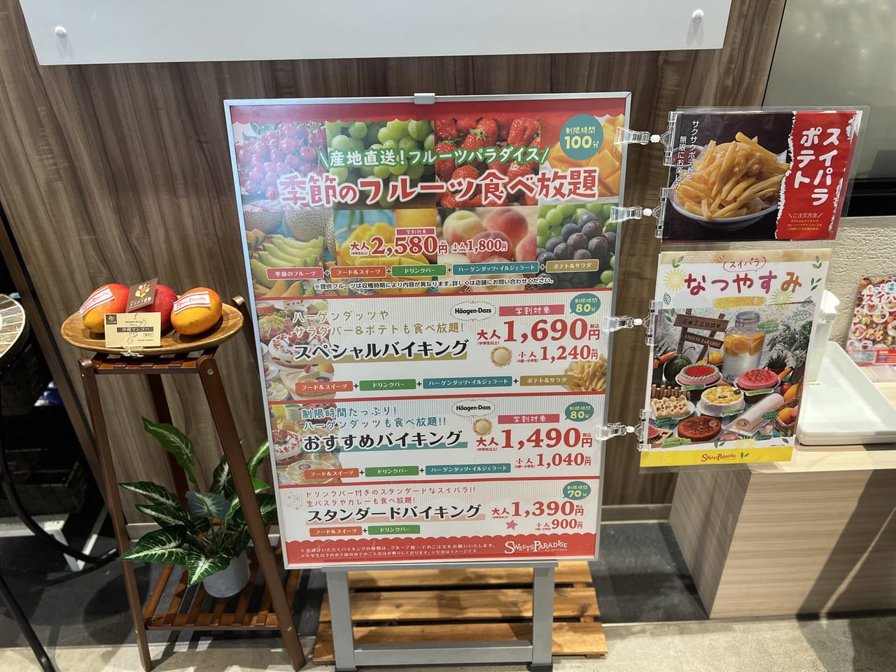 神戸市 中央区 丸ごと桃 マンゴーも食べ放題 スイーツパラダイス へ行ってきました 号外net 神戸市西区
