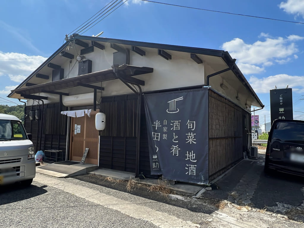 ご馳走や 豆助