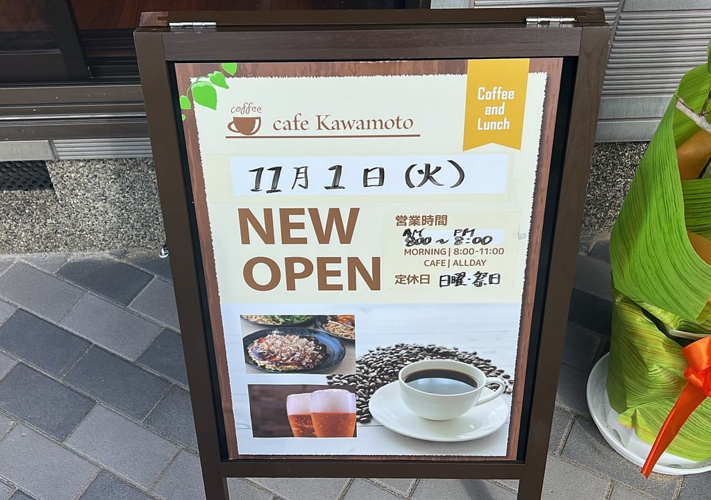 cafe Kawamoto