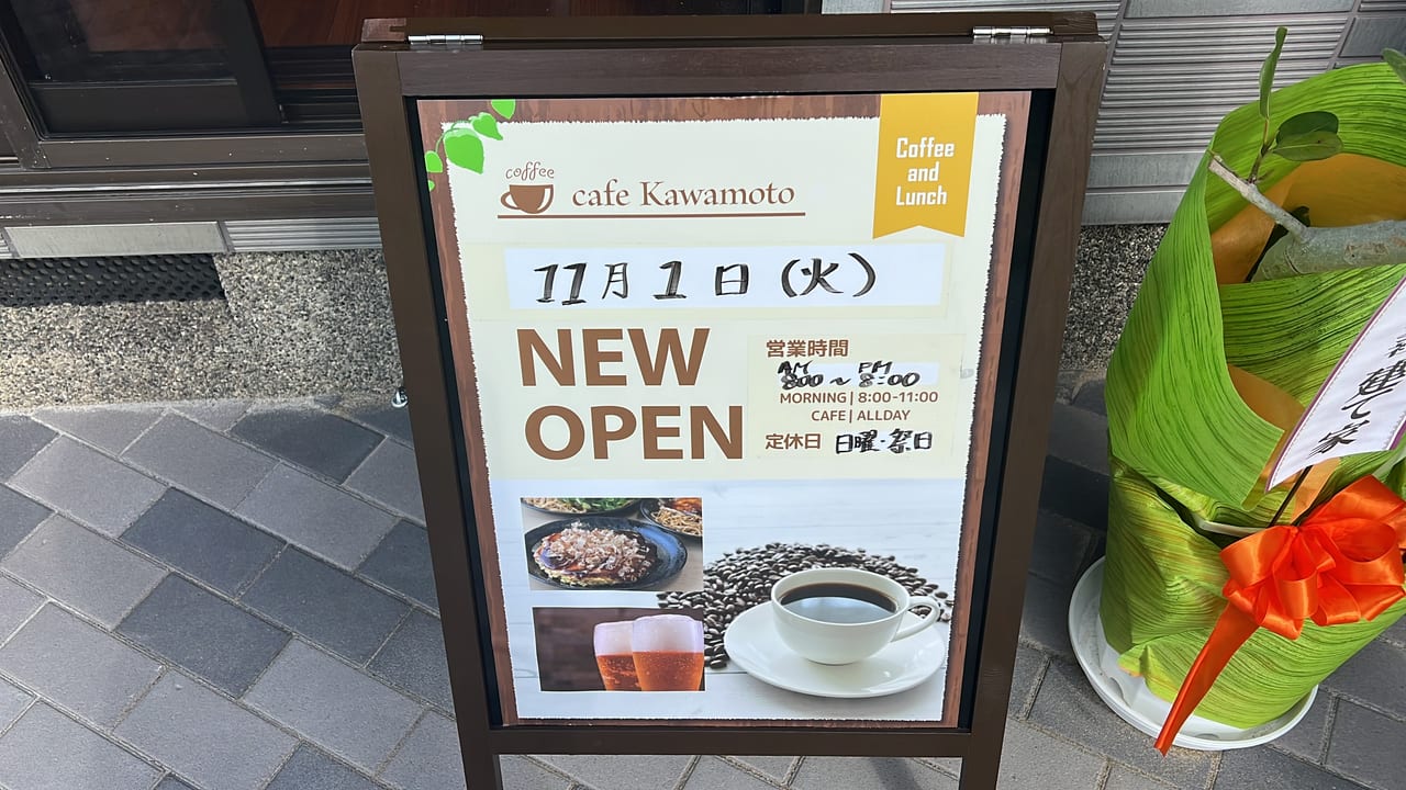 cafe Kawamoto
