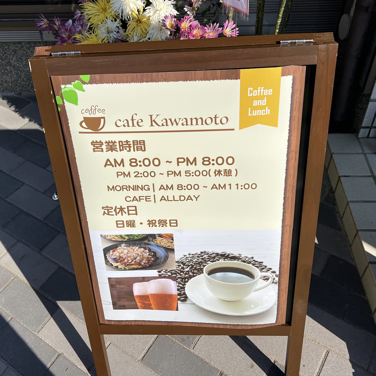 cafe Kawamoto