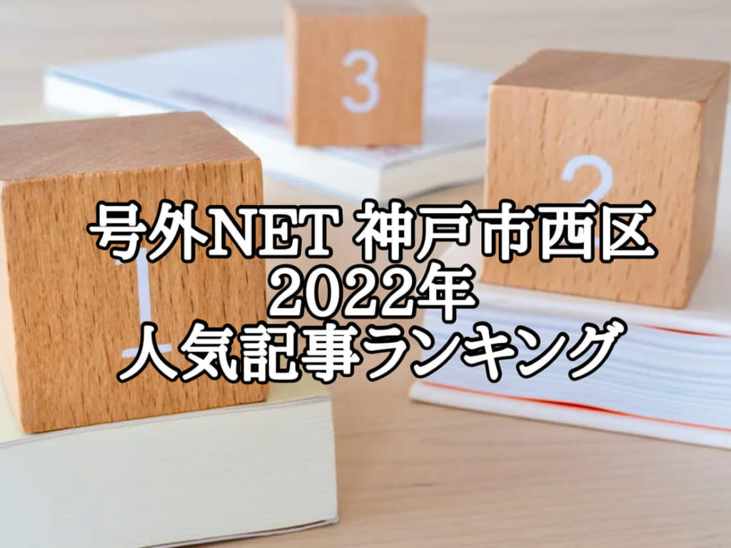 ランキング