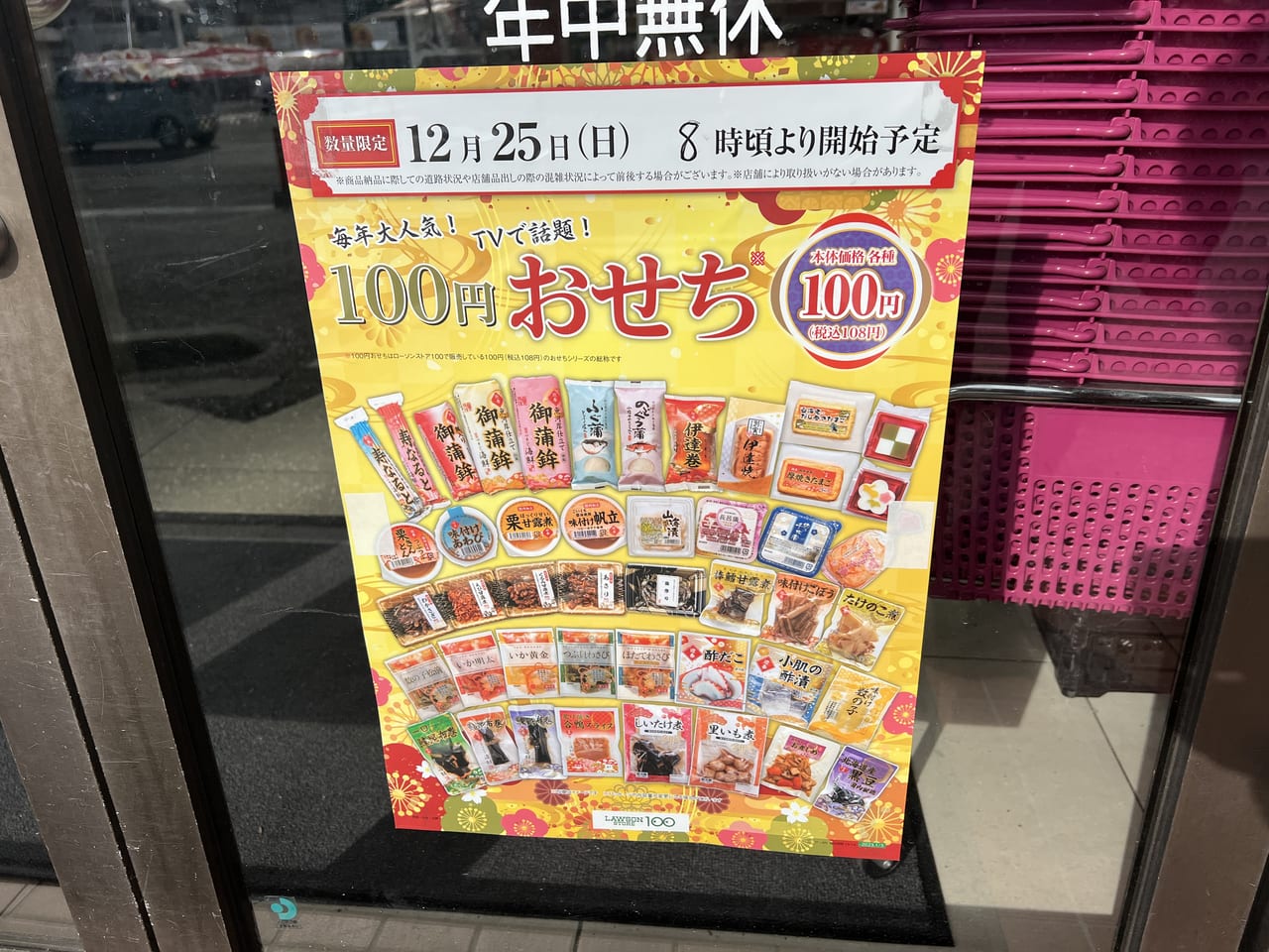 Lawson100