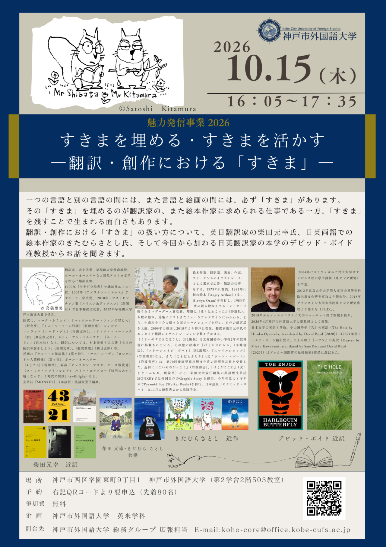 講演会チラシ