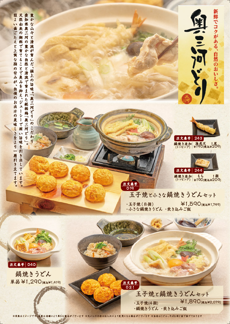 とりセット